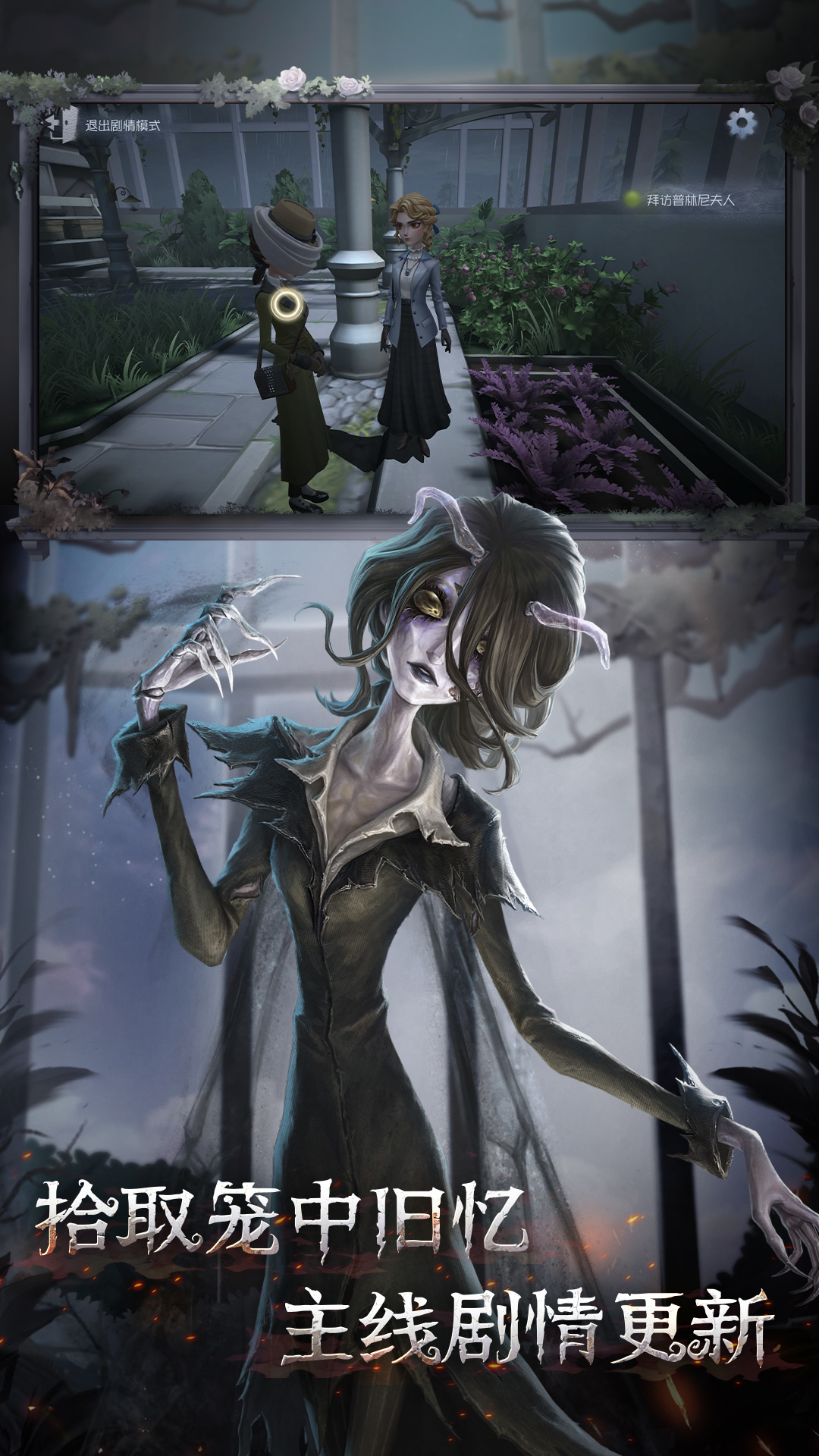 第五人格应用宝渠道服