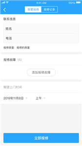 杭州市公租房官方版