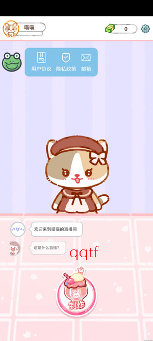 萌猫美食家游戏官方版