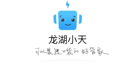 龙湖小天app官方版 龙湖小天app官方版