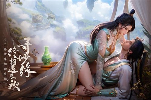 凡人修仙传人界篇九游版