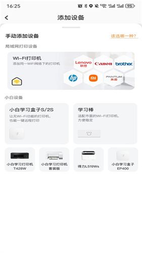 小白学习打印