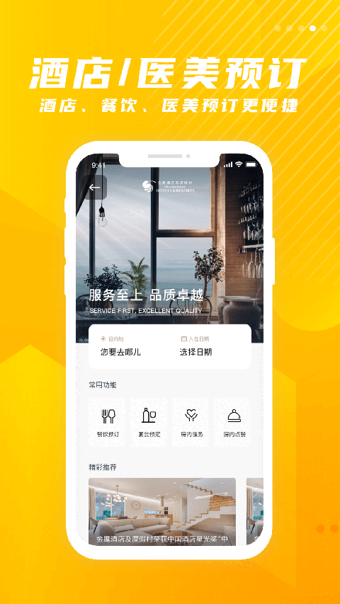 金鹰生活app