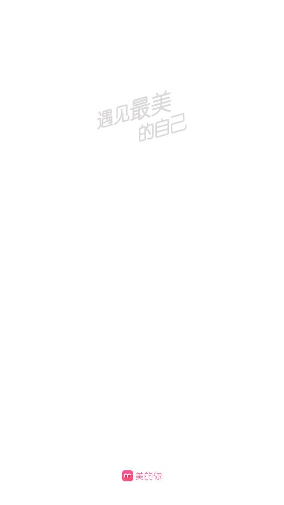 美的你app官方版