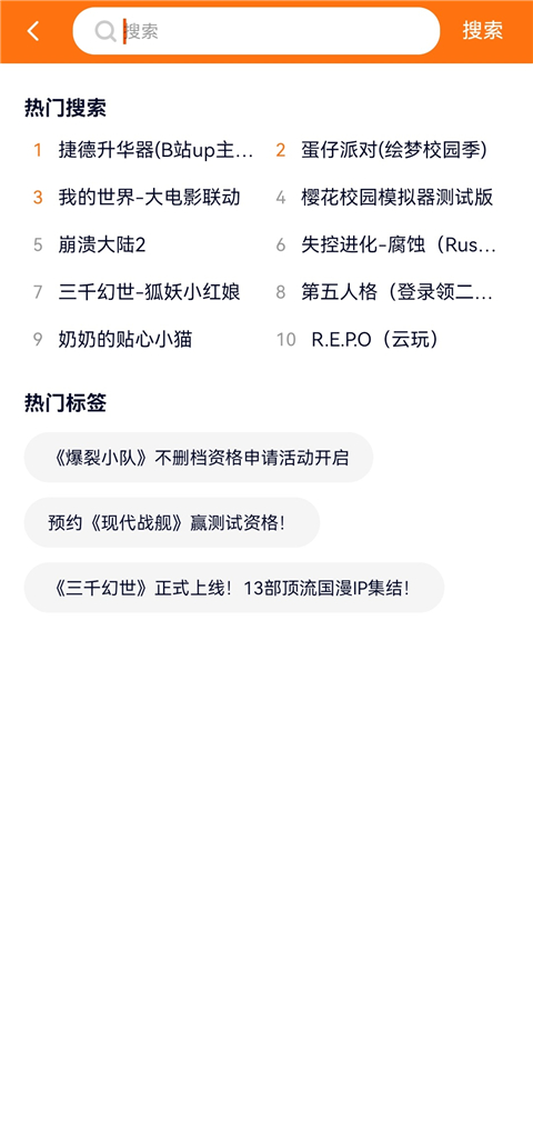 樱花迷你秀游戏盒子