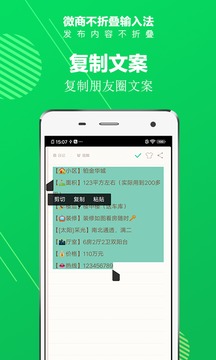 不折叠输入法定制版
