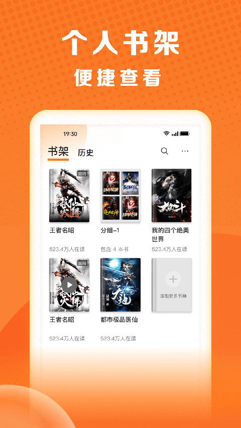 秘读app