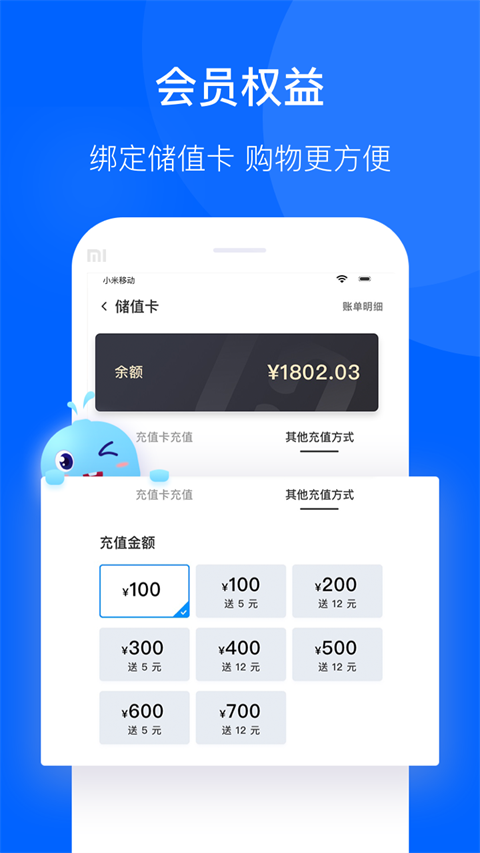 联华鲸选App