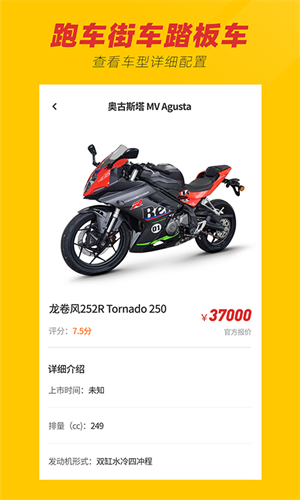 摩托车之家