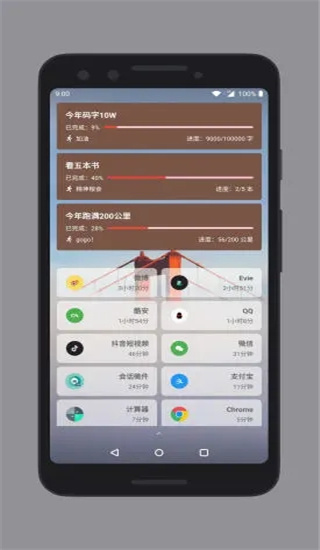 会话微件app官方版(改名万象小组件)