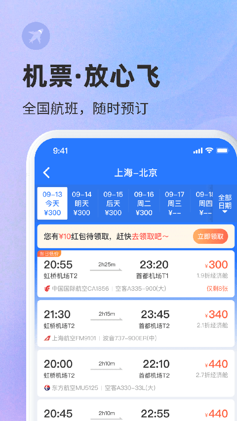 巴士管家app