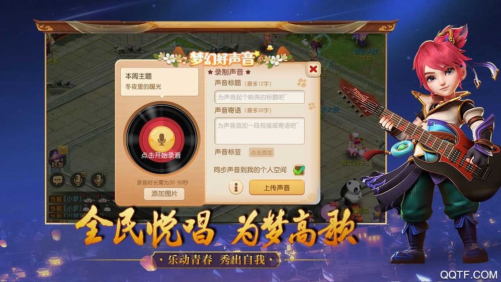 梦幻西游手游百度客户端