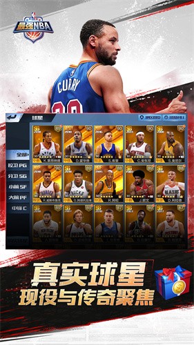 最强nba