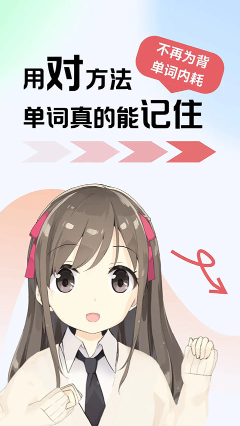 莱特日语背单词app