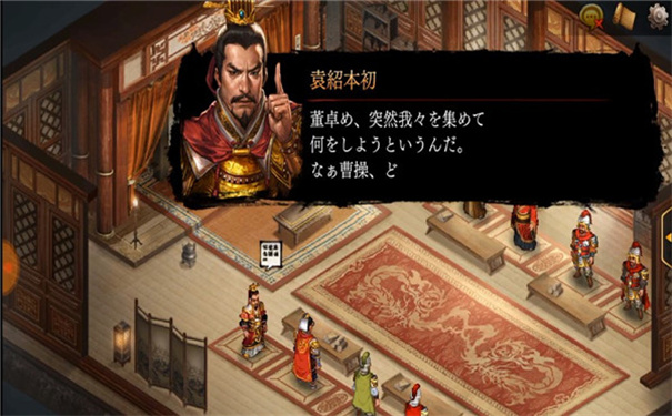 新三国志曹操传豪华版