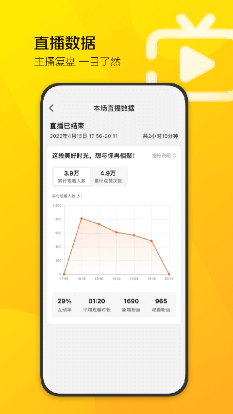 美团直播助手app