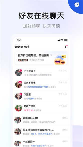 咪咪阅读APP