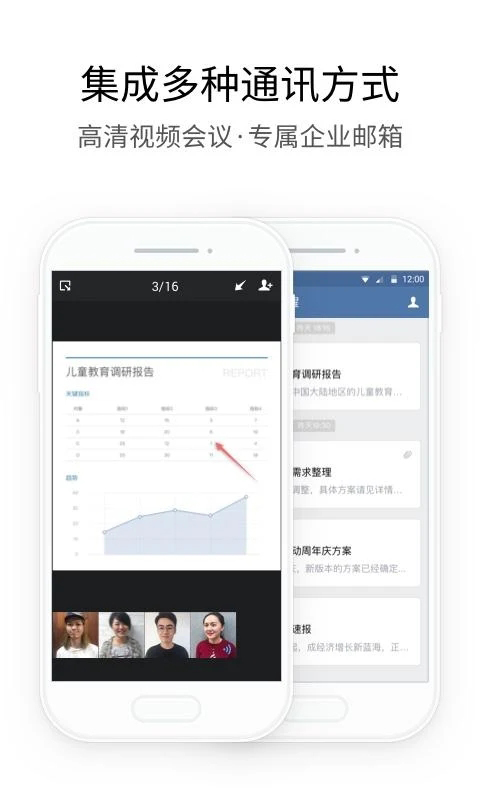 企业微信海外版(WeCom)