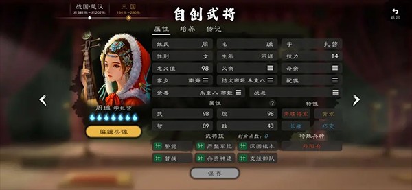 逐鹿