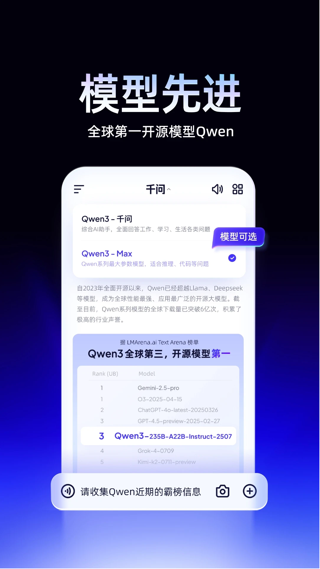 千问AI最新版本