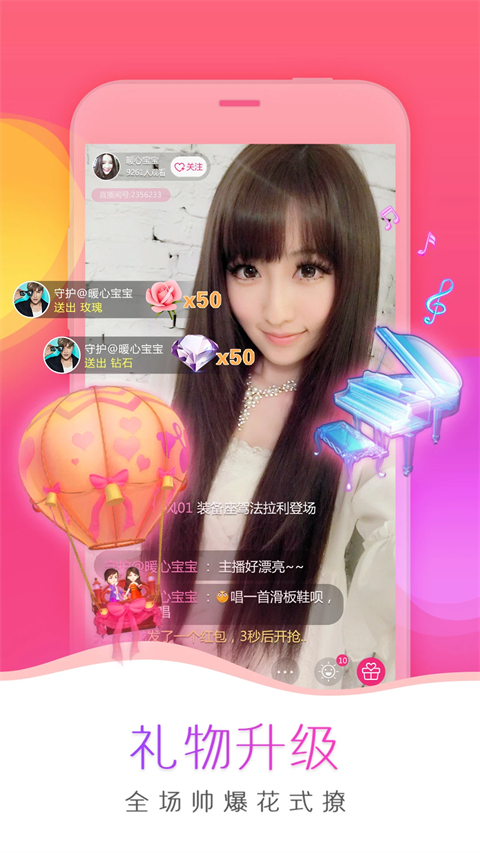 我秀娱乐直播app