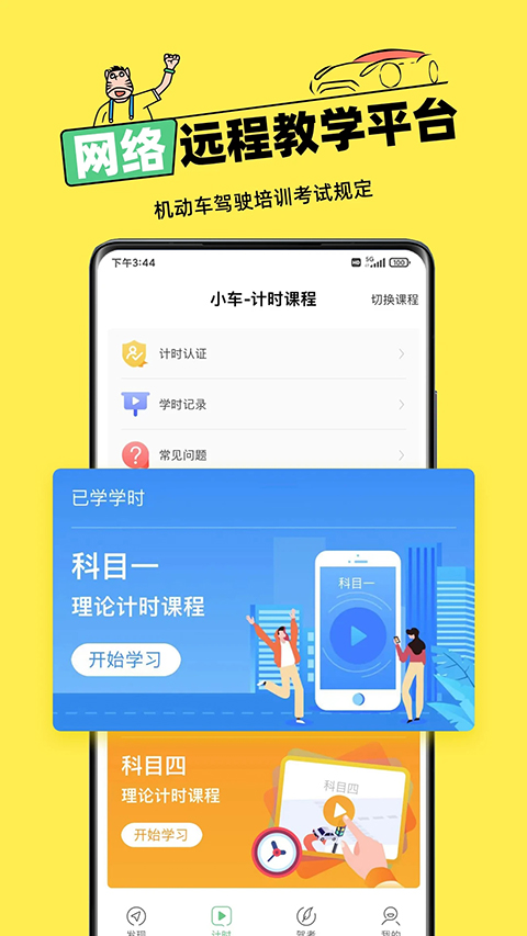 斑斑驾道