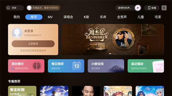 酷狗音乐t