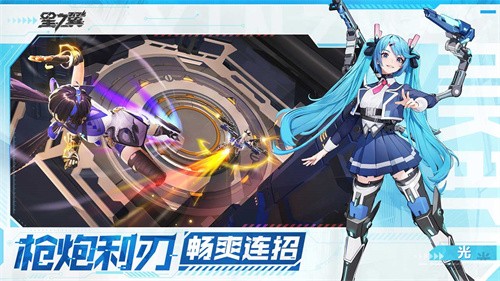星之翼正式版