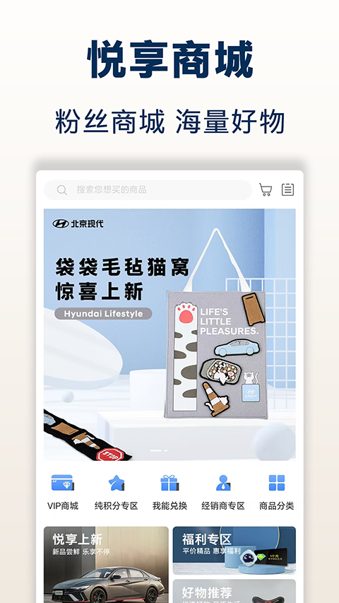 北京现代app