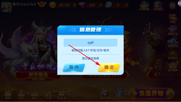 鱼乐达人官方正版