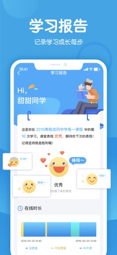 米乐课堂客户端
