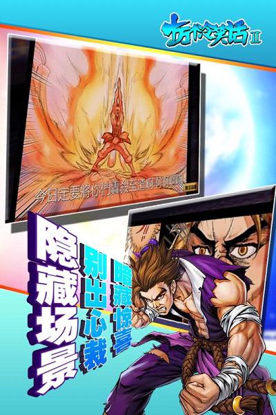 十万个冷笑话2九游版