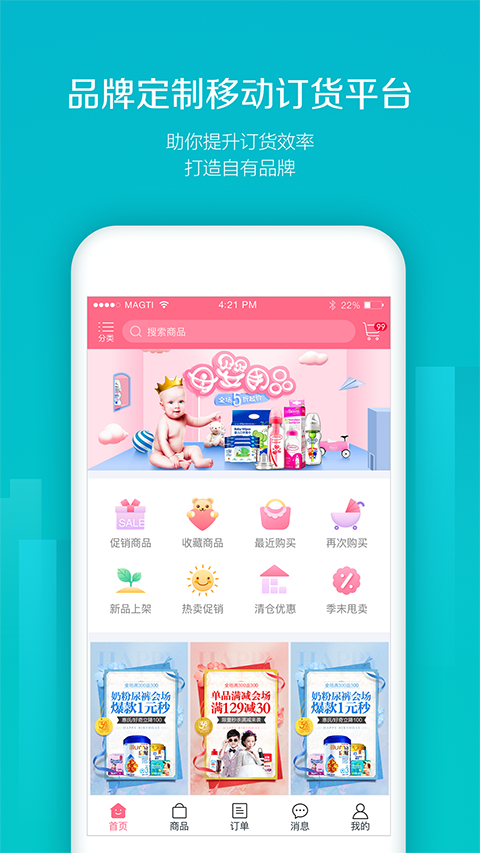 易订货官方版