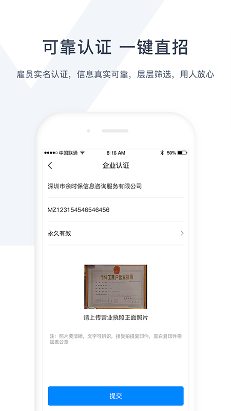余时保企业版