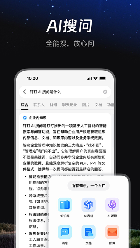 钉钉课堂app