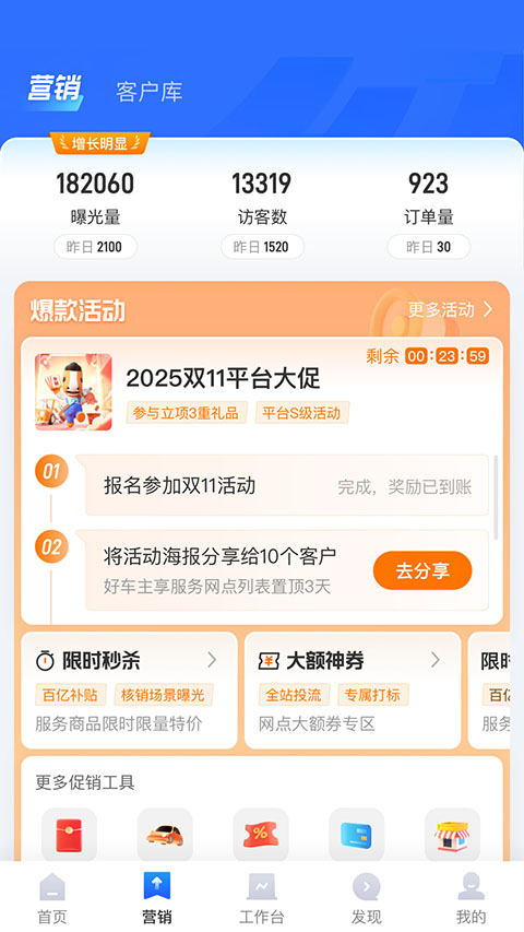 平安好伙伴app