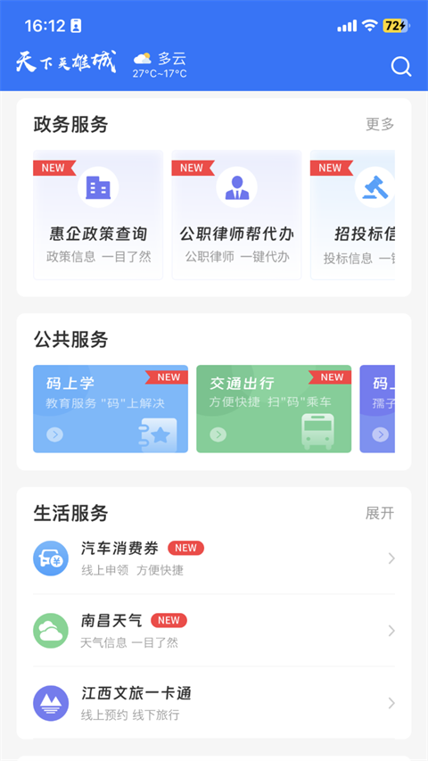 昌通码app
