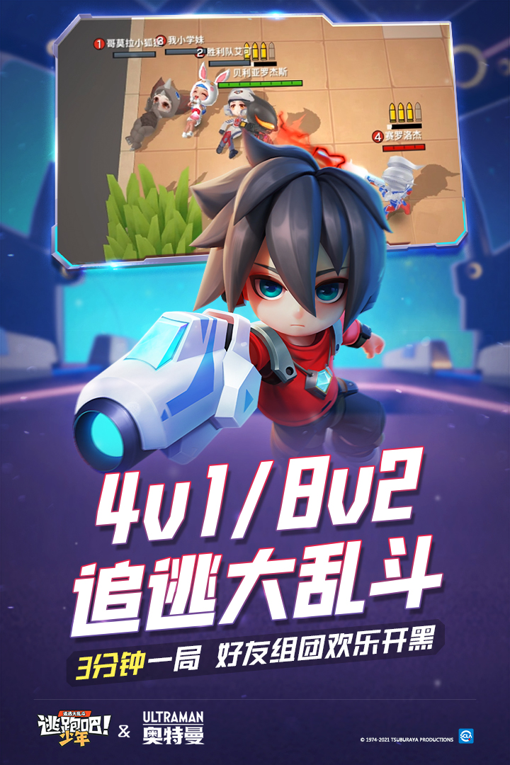 逃跑吧少年九游2026年