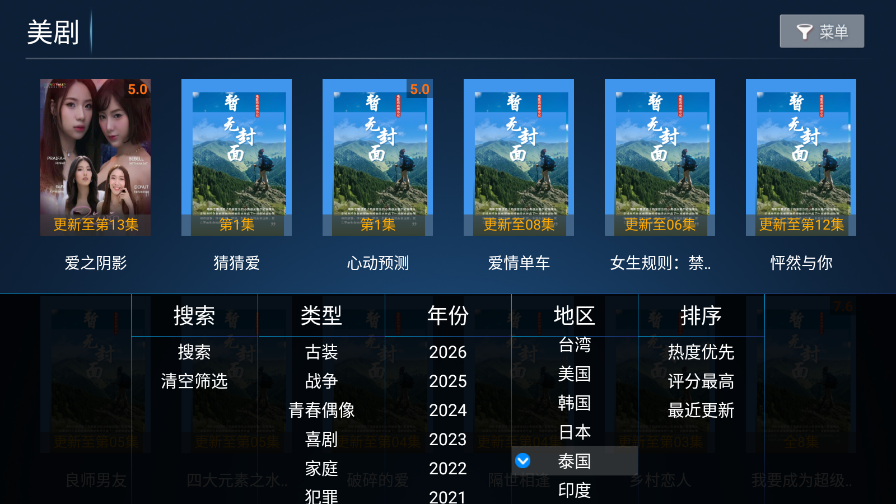 西瓜TV电视版apk
