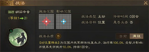 三国志战棋版九游版