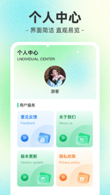 榴莲充电官方版