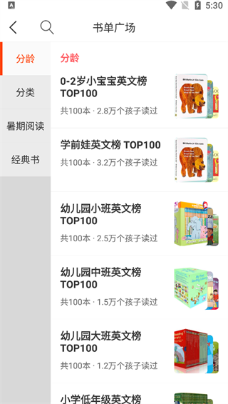 小花生阅读