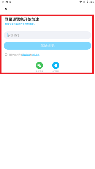 迅猛兔