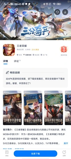 爱吾游戏宝盒2026最新版