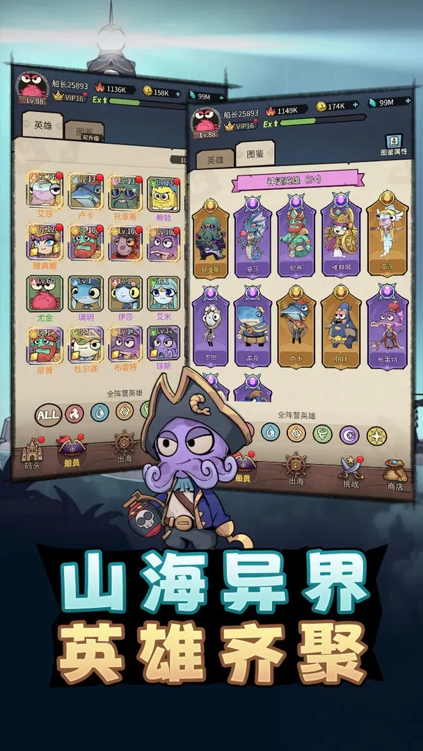 代号航海