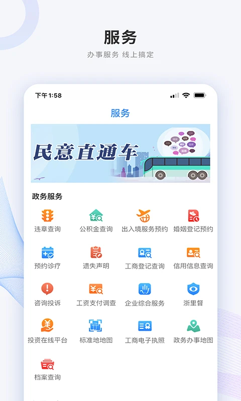 南太湖号APP