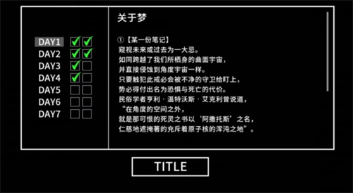 克苏鲁神话疯狂低语