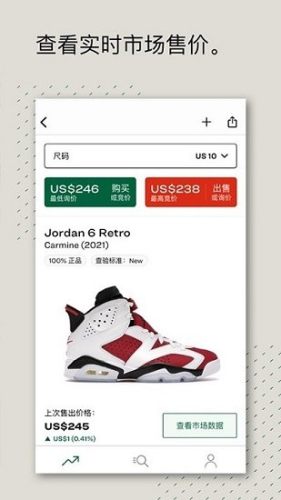 StockX手机版