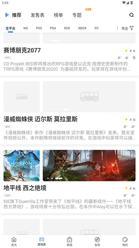 电玩巴士app