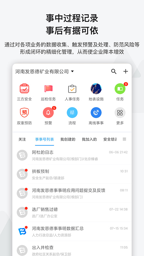 事事明最新版